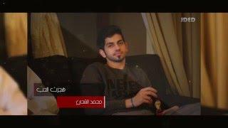 محمد الشحي - هجرت الحب (النسخة الأصلية) | 2015
