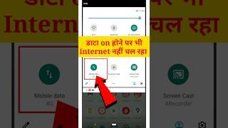 Internet Nahi Chal Raha Hai | Airtel Network Problem  #shorts #youtubeshorts