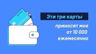 Как вы теряете от 10 000 рублей ежемесячно