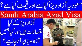 What is Azad Visa in Saudi Arabia 2024,How Much Azad Visa Price in Saudi Arabia,How to Get Azad Visa