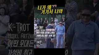 가성비최고가수 #니가왜거기서나와_영탁 #이태무 #k트롯 #미스터트롯3 #인기댄스곡 #날라리가수 #신나는가수 #놀줄하는가수 Casting 010-6223-5213
