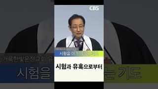 하나님께 간구해야 지혜를 주십니다