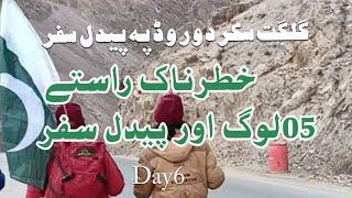 walk on gilgit Skardu road day 06 from Shangus to Shahtot