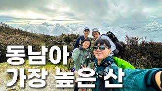 [해외명산]  말레이시아 코타키나발루 등산 키나발루산  해발 4095m