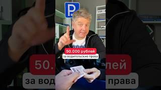 Что делать при ДТП? Успейте узнать по ссылке в профиле #шумский #автолайфхаки