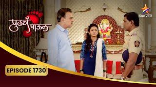 Pudhcha Paaul | Full Episode 1730 | जयवंतला झाली अटक! | Star Pravah