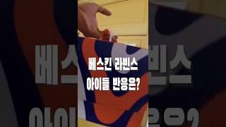 방송 탄 기념으로 아이스크림을 쐈습니다.