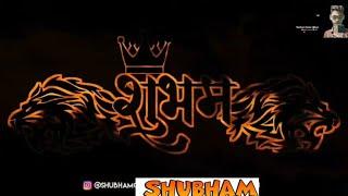 #video #Shubham Yadav #shubham name ka video #New video #Shubham Yadav hit @Shubhamyadavofficialll