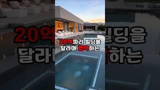 시어머니 20억 재산 요구하는 뻔뻔한 며느리