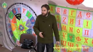 Андрей Ивашко БУКВИЦА часть4