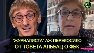 Журналиста "Дождя" аж перекосило от ответа Альбац в ПРЯМОМ ЭФИРЕ