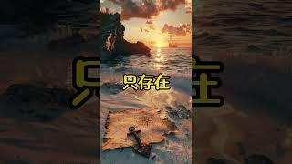 "世界五大神秘失落寶藏：歴史上的財富獵人大追蹤！" #失落寶藏