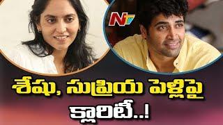 ప్రేమా, పెళ్లిపై క్లారిటీ | Adivi Sesh Clarifies about his Marriage Rumours with Supriya