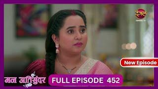 Mann Atisundar | 18 Oct 2024 | Full Episode 452 | Dangal TV