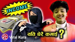 आयुषले १ महिनामा कति पैसा कमाउछन || aayush sing thakuri income  viralkura