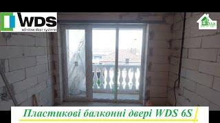 Металопластикові балконні двері WDS 6S у Києві відео - 4 Поверх™ Пластиковий балконний блок WDS 6S