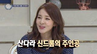 (Eng sub) Sandara Park was a syndrome in the Philippines before! 'I am the best'