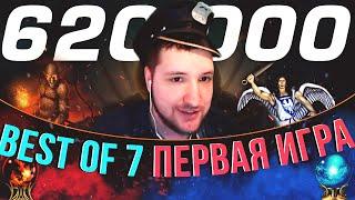 СОБРАЛИ 620.000 РУБЛЕЙ НА ШОУ-МАТЧ В ГЕРОЕВ 3 | JC XL [ Weronest VS Yama Darma ]