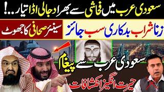 Imran Khan Exposed | Neom City Project In Saudi Arabia Explained | Sa Productions