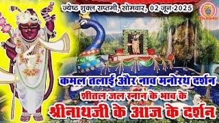 कमल तलाई, कली बंगला, नाव मनोरथ के विदेश की किन हवेलियों से है दर्शन? द्वितीय शीतल जल स्नान के दर्शन।