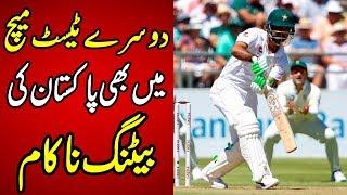 Pakistan vs South Africa 2nd Test Day 1 2018: PAK Lost Early 5 Wickets at Only 54 Runs - PAK vs SA