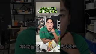 군군이의 군대 부조리 썰 1편 #군대 #부조리썰