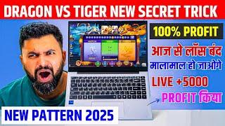 Dragon Vs Tiger Tricks | Dragon Vs Tiger Game Tricks | Dragon Vs Tiger Winning Tricks