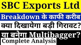 sbc exports share news। sbc exports latest news। sbc exports share price। sbc exports share analysis