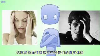 靈性科學 第15課：心的力量 【中字】