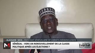 Sénégal : vers un renouvellement de la classe politique après les élections ?