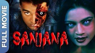 Sanjana Horror Movie | Best Hindi Horror Movie | Neelam Shah | Horror Flim