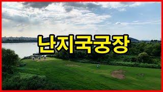 난지국궁장 Nanzi Bowclub | 서울 마포구 상암동 Seoul Apartment Tour 4K | 덕은지구