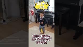 뇌교육 집중 놀이 수업 #놀이 #홈스쿨링 #방문수업