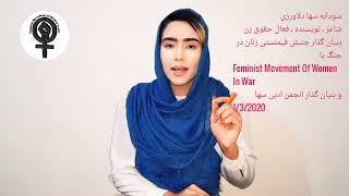 ■Sodaba Saha Delawarzai , Founder of Feminist Movement Of Women In War . StopViolence