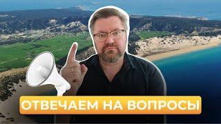1000 вопросов о Северном Кипре. #55. Программа Переселения. Русскоязычный Квартал, Фамагуста, Искеле
