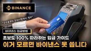 바이낸스 선물거래 완전정리｜초보도 따라하는 레버리지 설정과 수익 전략