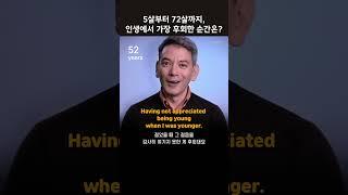 후회하지 않으려면 꼭 봐야 할 영상 #영어회화 #영어공부 #영어듣기 #동기부여 #마인드셋 #인생