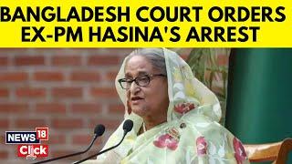 Bangladesh Court Orders Former PM Sheikh Hasina's Arrest | Bangladesh News | News18 | N18G