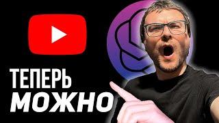 YouTube РАЗРЕШИЛ Нейросети! Что Ждет в 2025? Глобальные Изменения!