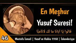 En Meşhur Yusuf Suresi Tilaveti! 1958 | İskenderiyye Ağlıyor  | Mustafa İsmail