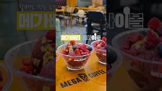 Seven Cups Sell in One Second │할배도 먹는 요즘 그 간식! 