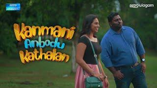 Kanmani Anbodu Kathalan I Full Telemovie I Astro Vaanavil