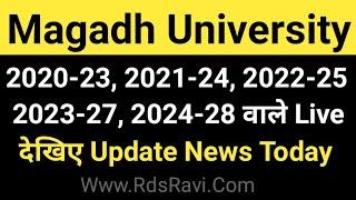 Magadh University 2020-23, 2021-24, 2022-25, 2023-27, 2024-28 वाले Live देखे MU Update News Today