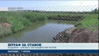 Пенсіонера з Донеччини оштрафували за ставок на власному городі