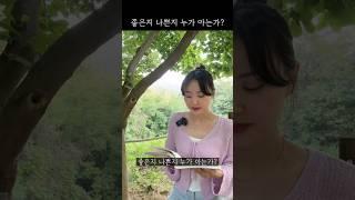 삶의 여정에서 막힌 길은 하나의 계시이다 #책낭독 #마음챙김