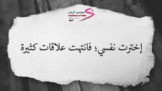 اقوال وامثال وحكم عن الحياة | أجمل ما قيل عن الحياة #حكم #اقوال #امثال #حكمة_اليوم #اقتباسات