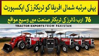 Pakistani tractors exports to East Africa started | Rich Pakistan