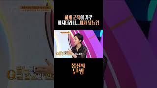 하체 근육이 자꾸 빠지더라니... 내가 당뇨?! #몸신의 탄생