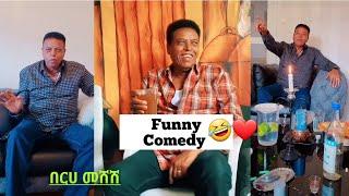 Meshesh  Berhe Gile -  Eritrean  Funny Comedy