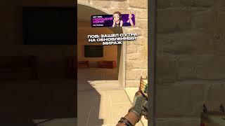 ПОДПИШИСЬ  CS GO 2 | КС ГО 2 #кс #cs #кс2 #cs2 #ксго #csgo #релаксоф #relaxof #standoff2 #стандофф2